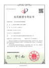 一种户外高压交流真空断路器专利证书