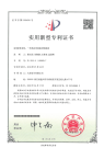 一种高压交流真空断路器专利证书