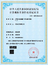 环网柜电压检测一体化服务系统