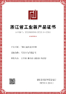 TM6六氟化硫环网柜鉴定证书