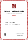 防护高寿命高压环网箱鉴定证书