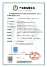 柱上断路器—产品碳足迹证书