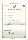 一种新型一二次融合柱上断路器
