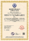能源管理体系认证证书