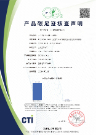 一二次融合成套柱上断路器-产品碳足迹证书